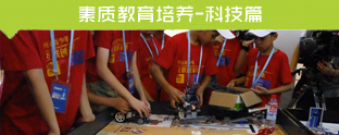 科技篇