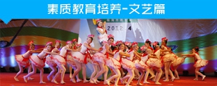 文艺篇